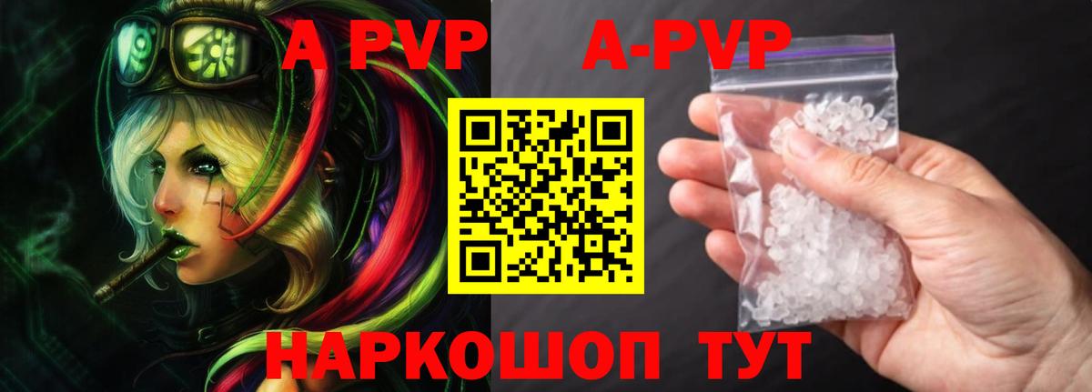 Альфа ПВП мука  A-PVP крисы CK  Вход с VPN  A-PVP мука  Ноябрьск 