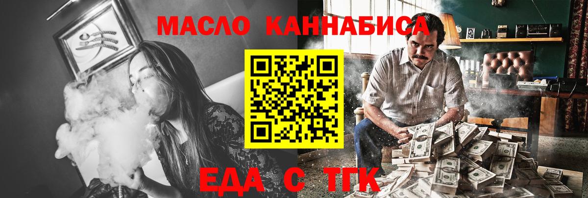 Печенье с ТГК конопля  Вход с VPN  Ноябрьск 