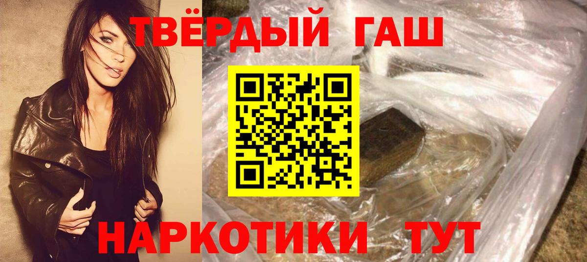 ГАШ гашик Ноябрьск