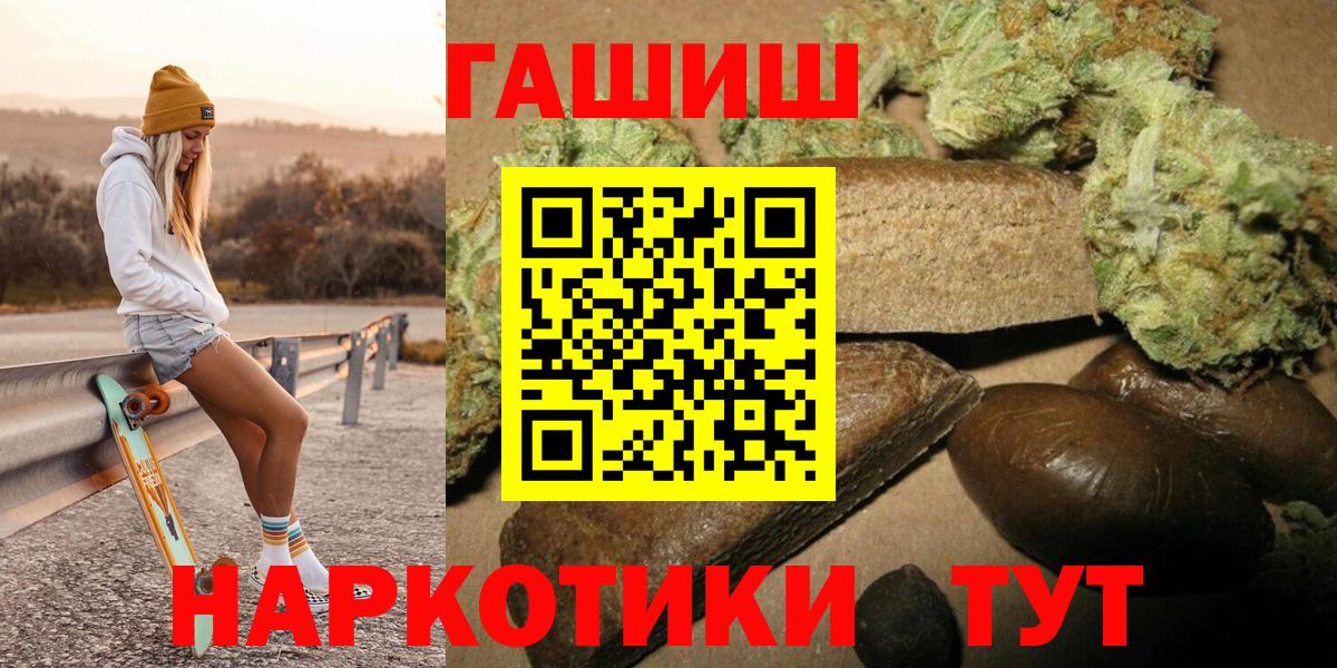 ГАШ  ГАШ хэш  Вход с VPN  где можно купить   Ноябрьск  ГАШ Изолятор 