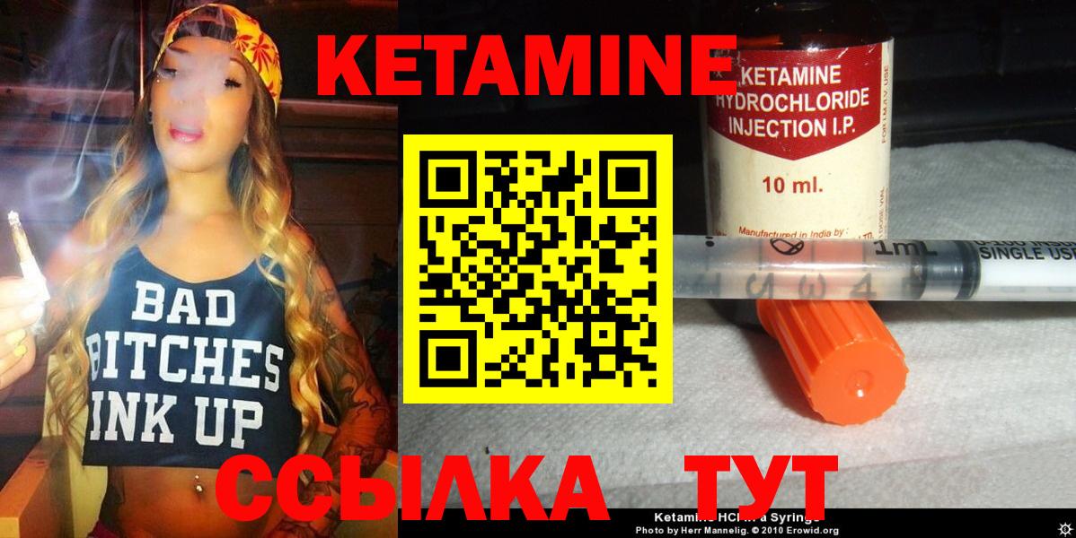 КЕТАМИН VHQ  Кетамин VHQ  Ноябрьск  Вход с VPN 