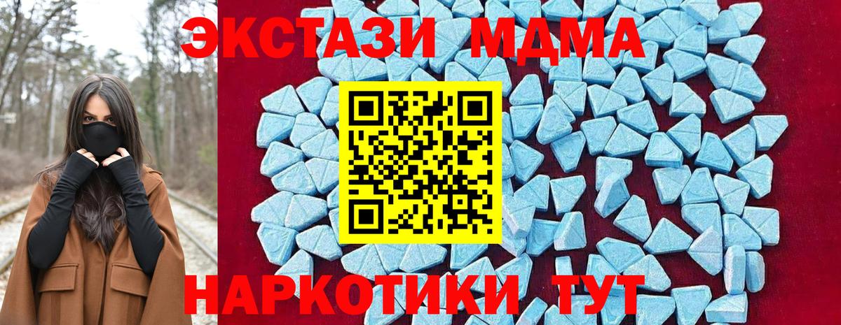 МДМА  Вход с VPN  Ноябрьск  MDMA VHQ 