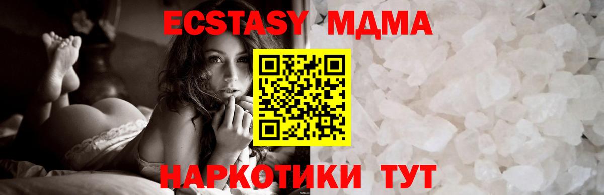 МДМА crystal Ноябрьск