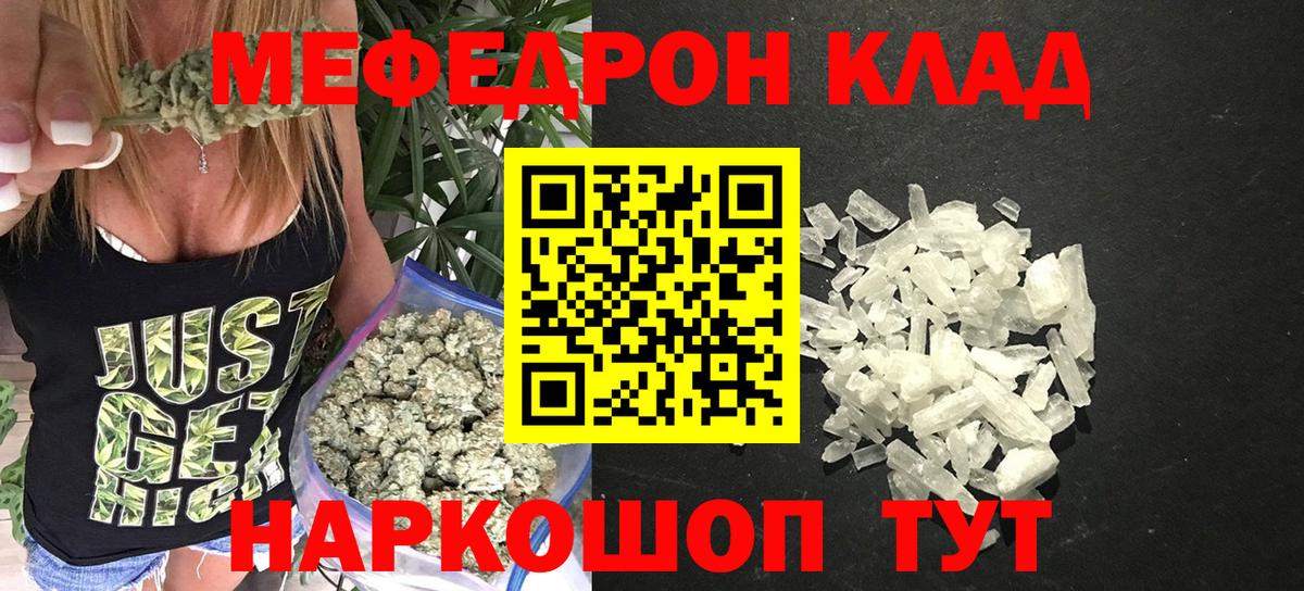 Меф мука Ноябрьск