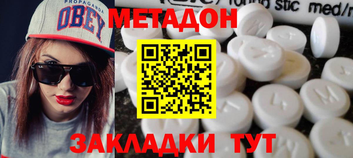 Метадон VHQ  Вход с VPN  Ноябрьск 