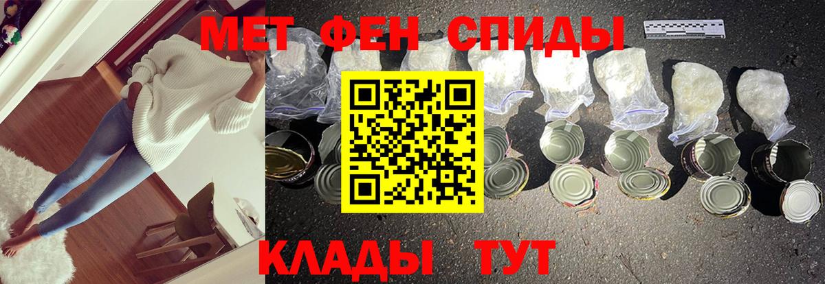 МЕТАМФЕТАМИН витя Ноябрьск