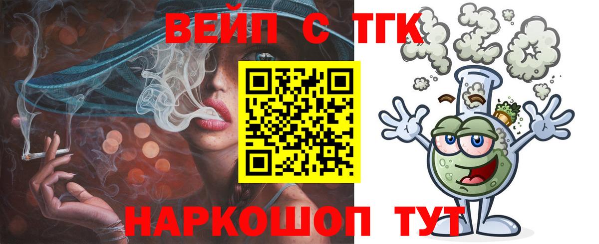 Ноябрьск  Дистиллят ТГК жижа  ТГК гашишное масло  Вход с VPN 