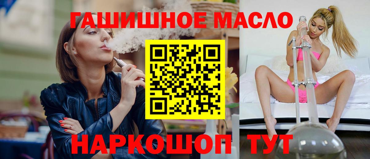 ТГК THC oil Ноябрьск