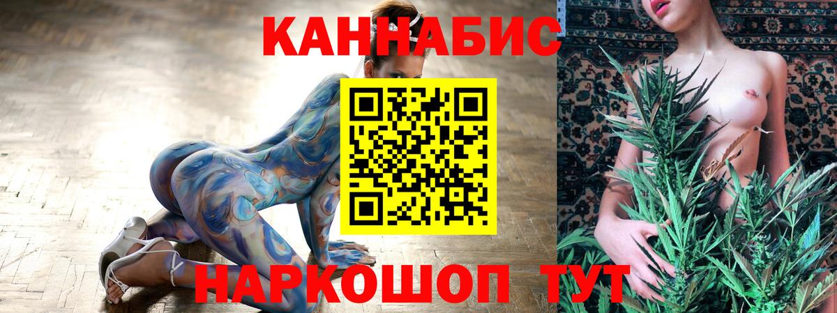МАРИХУАНА тримм  Шишки марихуана SATIVA & INDICA  Вход с VPN  Канабис AK-47  Ноябрьск 